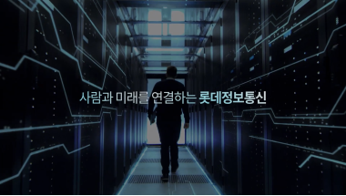 [영상] 데이터센터 소개