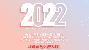 [뉴스레터] 제053호 – 2021.12